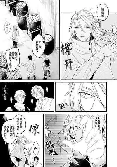 魔族威廉從零開始的戀愛戰術