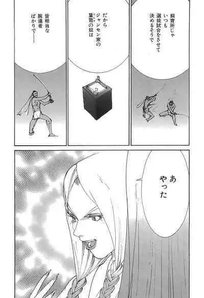 Yapoo the human cattle vol.05