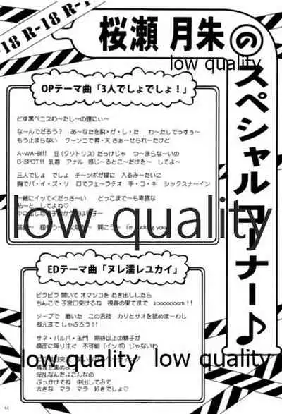 3人でしょでしょ!