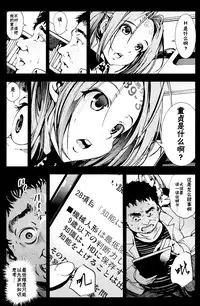 (C86) [Mokusei Zaijuu (Mokusei Zaijuu)] Kikai Ningyou Nanami-Chan [Chinese] [CE家族社]