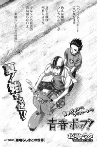 Young Champion Retsu Vol.20