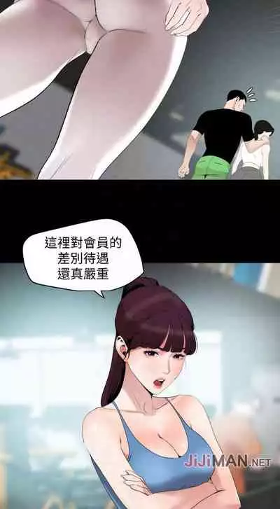 【周一连载】与岳母同屋（作者: 橘皮&黑嘿嘿） 第1~34话
