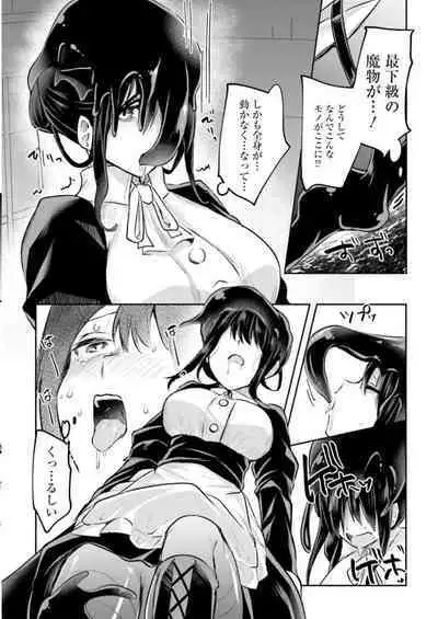 Inbi na Doukutsu no Sono Oku de 3