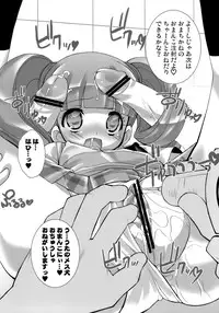 [Kurage Kenkyuusho] Drug and Drop