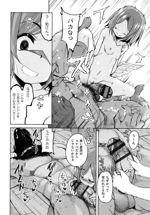 Boukoku Maou no Hoshihiko-kun