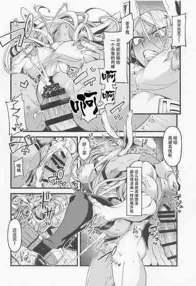 Ganbare!! Rabbit Hero!!!