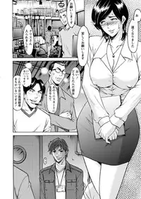 [Hoshino Ryuichi] M Jo Collection ~Ni Daime Choukyoushi~