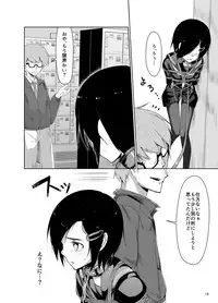 [face to face (ryoattoryo)] Rengesou Ni [Digital]