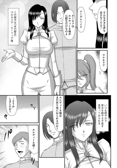 Elvin of the sacred lair