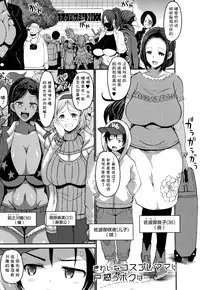 [Bu-chan] Mama Zukushi [Chinese] [罗洁爱儿个人机翻]