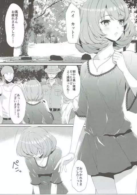 恋の風に誘われて