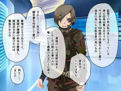 C.U nitoronyiru CG novel 2