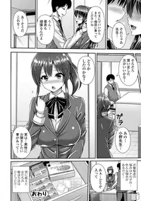 COMIC JSCK Vol.8 [Digital]