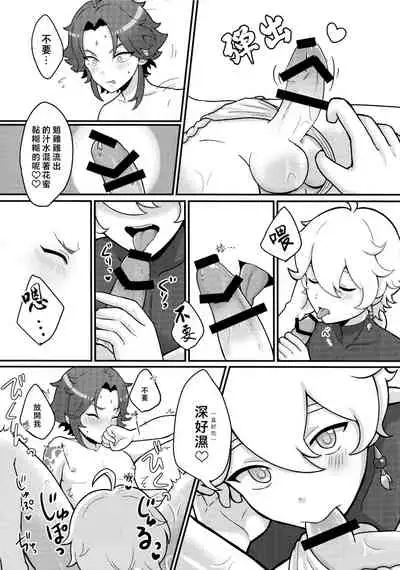 空魈在壺之中做愛的本