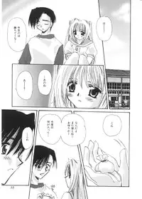 [Sakura Mitono] Pretty Paradise