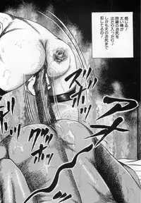 [Sanjou Tomomi] Injuu Shimai