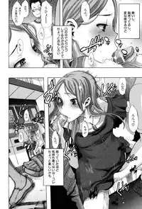 [ShindoL] TSF Monogatari