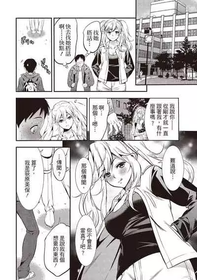 幫我破處的淫蕩肉體 煩請收下我的第一次