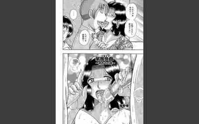 豊満熟母とマザコン息子