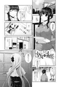 [Amanagi Seiji] Yuri-Iro no Hibi [Digital]