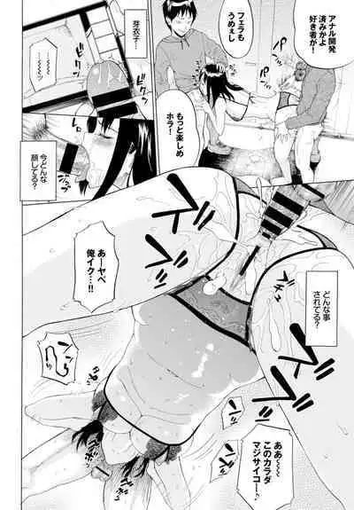 Kairaku Ochi Rinkan File VOL.02