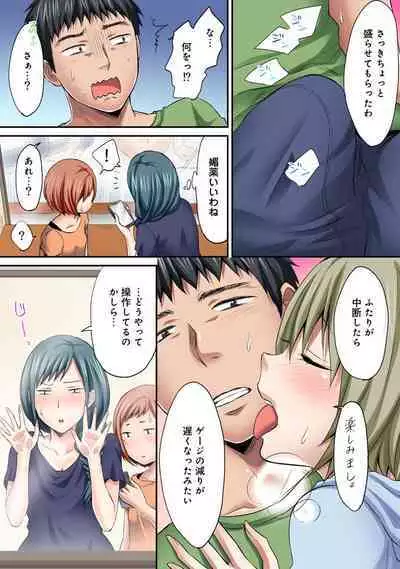 HAREM M＠STER ch01-22