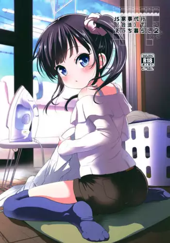 (C95) [Bizensiki Roroppu (Bizen)] JS Kaji Daikou (Gouhou) de Ecchigurashi 2