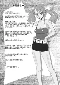 (SC52) [Sanazura Doujinshi Hakkoujo (Sanazura Hiroyuki)] Anal Sex 2 (Ano Hi Mita Hana no Namae wo Bokutachi wa Mada Shiranai)