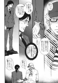 [Matsuzaki Tsukasa] MeteoRite