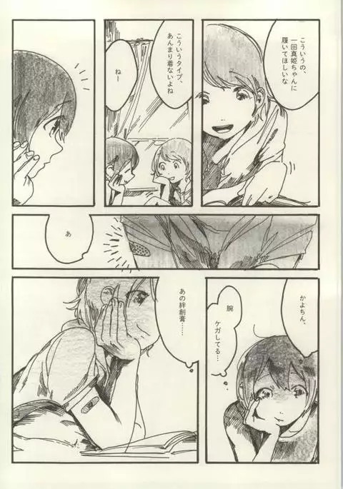 Rezu Live! ~2ndLesson~!