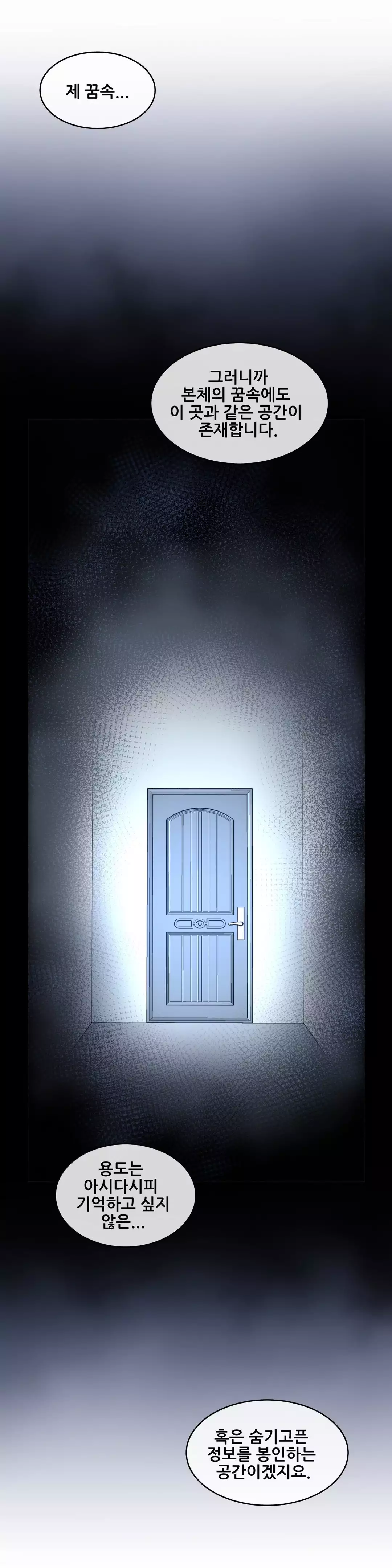 Master in My Dreams Ch.90-115