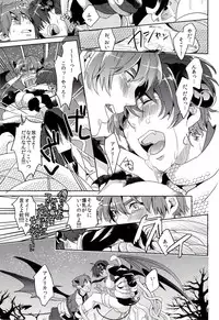 [Mocha+CCC (amy*marine)] DEVIL ZONE (Axis Powers Hetalia)