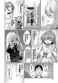 [Asamine Tel] Kyuuai Mental [Chinese] [大仙个人汉化] [Digital]