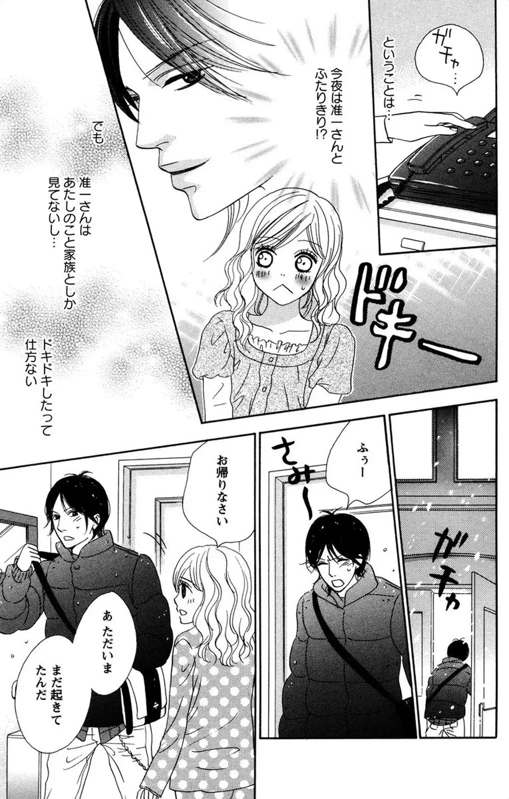 Oniichan to love Night