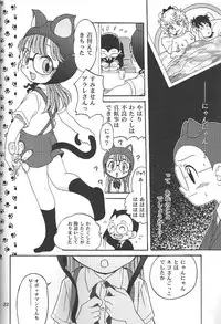 (C71) [Studio Tar (Kyouichirou , Shamon)] Project Arale 2 (Dr. Slump)