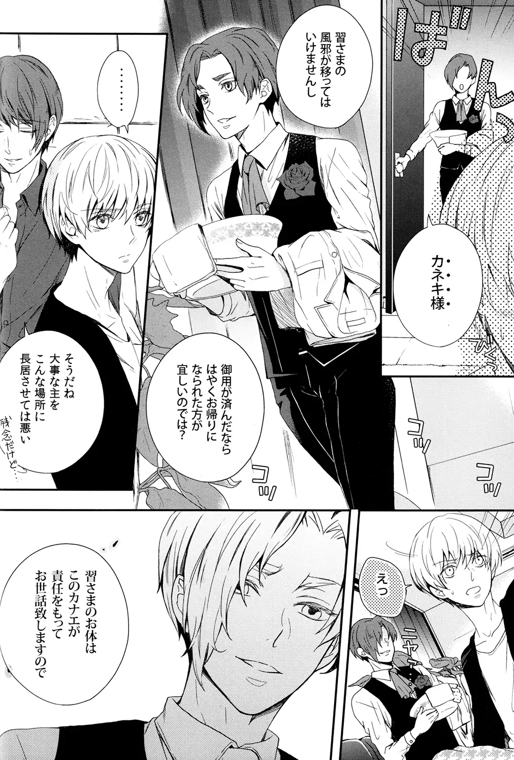 愛し君に花束を