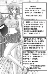 [Kamitou Masaki] Daimondai desu. Tina-sensei [Digital]