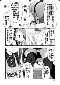 [Dadachamame (TTOMM)] IONADUN (THE IDOLM@STER) [Digital]