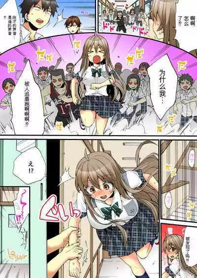 Onna no Karada de Iki sugite Yabai! 6 | 不妙啊女生身体太容易高潮了！6