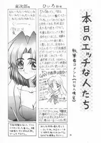 [POYAHCHIO (various)] Kakutouko Vol.3 (various)