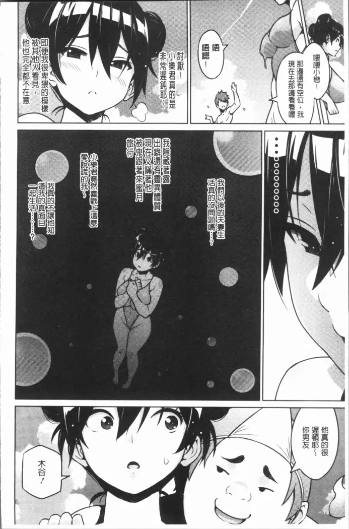 Risky Play | 淫猥大膽♥性遊戲