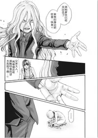 [Haruki] Kisei Juui Suzune Ch. 63-78 [Chinese] [春輝老湿同好会]