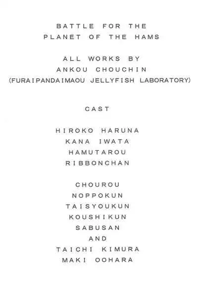 BATTLE FOR THE PLANET OF THE HAMS