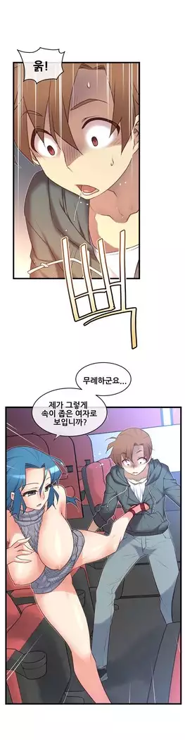 Master in My Dreams Ch.90-112