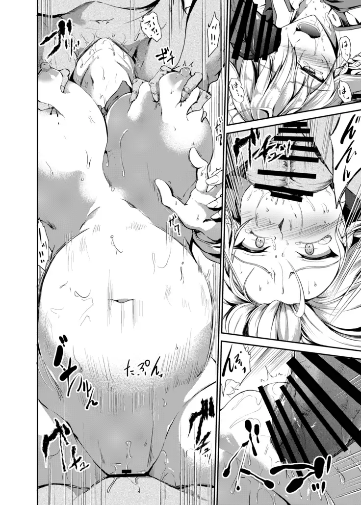 Ero Trap Dungeon: HELL