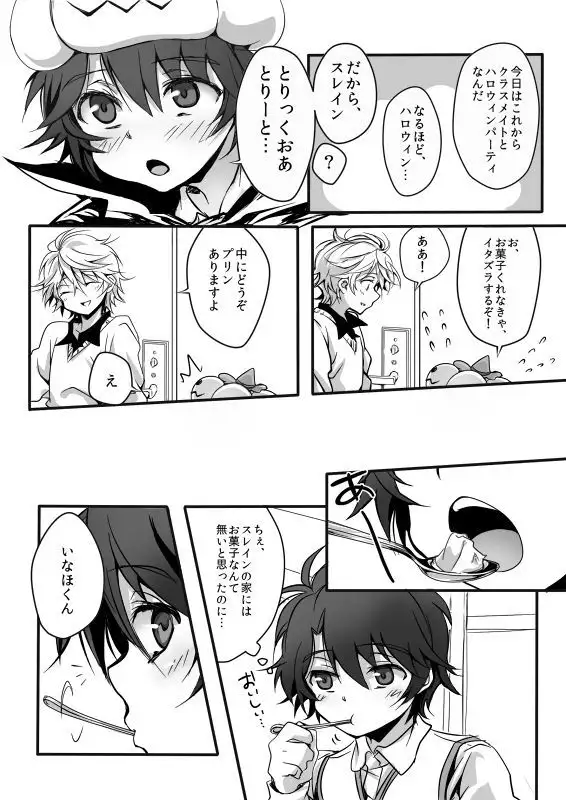 伊奈スレおにしょた漫画log