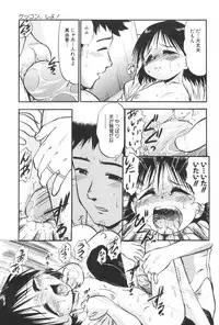 [Deep Purple'72] Ganbari Otome