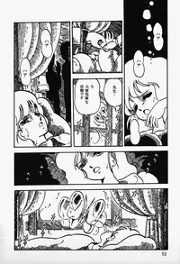 [Shinden Mako] The Riddle