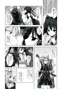 (C74) [231179=ROCK (Rikudo Inuhiko)] Gensou Kitan VII (Touhou Project)