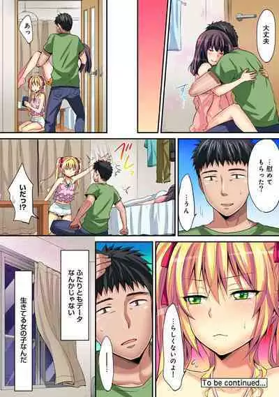 HAREM M＠STER ch01-22